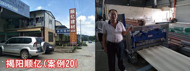 揭陽(yáng)順億1_副本.jpg